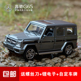 合金汽车模型奔驰G65AMG1:32仿真越野车SUV声光回力儿童玩具汽车
