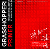 The Grasshopper Primer (中文版第二版)犀牛 参数化建模 ATS007