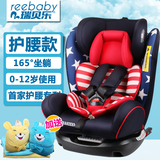 儿童安全座椅isofix硬接口0-4-12岁宝宝汽车用提篮式婴儿车载3C