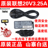 联想Thinkpad笔记本电源X240 G500 20V3.25A方口电脑适配器充电线