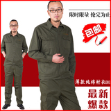 夏季薄款纯棉长袖工作服套装男户外军旅工装军绿色电气焊服电工