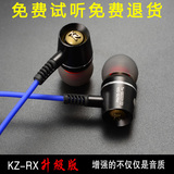 KZ-RX耳机 入耳式苹果三星手机通用耳机 超震撼重金属低音炮耳机