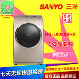 Sanyo/三洋 DG-L9088BHX/L90588BHC帝度滚筒变频烘干洗衣机9公斤