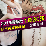 英文纹身贴字母防水女男韩国创意时尚前卫性感刺青一套三十张包邮