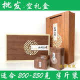龙井茶 茶叶包装礼盒礼品盒批发半斤装空盒 高档木纹《花窗》