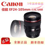 佳能 EF 24-105mm f/4L IS USM 镜头 24-105 F4 L 小三元 红圈