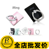 韩国iring指环扣懒人手机支架粘贴式通用手机壳桌面指环支架男女