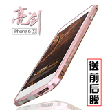 iphone6s手机壳4.7苹果6plus金属边框5.5六保护套防摔i6p外壳奢华