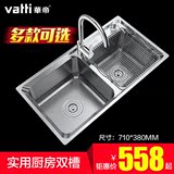 Vatti/华帝304不锈钢厨房水槽套餐洗菜盆厨房水龙头双槽水槽套餐