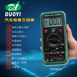 多一汽车万用表DY2201汽车维修汽车检修数字高精度万能表DY2201A