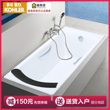 正品科勒铸铁浴缸 碧欧芙1.7米成人浴缸嵌入式铸铁浴缸K-8277T