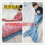 蔡依林邓超同款美人鱼毯子沙发毯盖毯手工编织针织毛毯鱼尾巴毯子