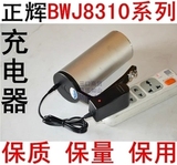 正辉BWJ8310A B 防爆强光灯/BWJ8310手提式防爆探照灯/充电器保用