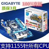 Gigabyte/技嘉 B75M-HD3 D3V B75主板 固态集成小板 1155针 秒B85