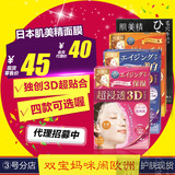 40日本代购kanebo嘉娜宝肌美精3D面膜超渗透保湿补水美白三款4片