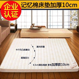 榻榻米加厚立体记忆棉床垫可折叠床褥学生垫子1.5m1.8米床1.2定做