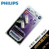 Philips/飞利浦  LED 示宽牌照室内灯T10 0.5W 6000K 360度发光