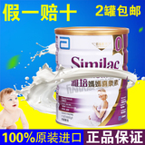 香港代购 港版雅培妈妈喜康素孕妇孕妈妈奶粉进口800g正品