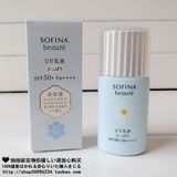 台湾专柜 SOFINA 芯美颜保湿日间防御乳/防晒 SPF50 清爽/滋润