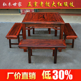老挝大红酸枝八仙桌 四方桌休闲四方餐台实木方桌椅组合