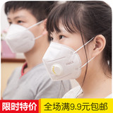 带呼吸阀PM2.5男女防雾霾秋冬成人透气儿童防尘活性炭N95口罩批发