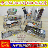 304不锈钢消毒柜筷子筒厨房置物架筷笼餐具收纳盒筷桶刀叉勺筷架