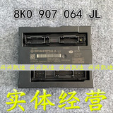 奥迪A4L Q5 A5舒适电脑J393 尾灯电脑网关网络模块8K0 907 064 JL
