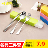 韩式创意不锈钢餐具盒儿童学生旅行便携式筷勺叉子套装3三件套
