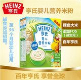 Heinz/亨氏婴儿米粉原味营养米粉米糊 婴幼儿宝宝米粉辅食400g