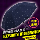 超大折叠男加固双人三人雨伞黑胶防晒防紫外线两用晴雨伞太阳伞女
