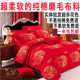 纯棉磨毛布料床品面料定制定做被罩床单全棉布布料批发宽幅2.5米