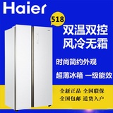 Haier/海尔 BCD-518WDGH 518升 低温超薄风冷无霜双门对开门冰箱