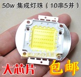50w灯珠10串5并 LED集成光源 投光灯用灯泡 投影机LED灯泡 大芯片