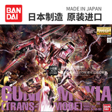 日本万代原装 MG Gundam Exia Trans-AM 三红 能天使高达 预订