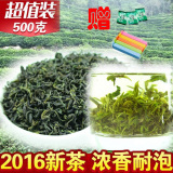 买一送一 2016新茶叶福建特级香茶 高山云雾有机绿茶散装共500g
