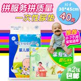 【天天特价】新生婴儿一次性隔尿床垫宝宝纸尿布片加厚吸水护理垫