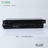 枫格 3.1通道专业音箱KTV效果器 卡拉OK包房音响防啸叫音色处理