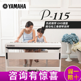 YAMAHA/雅马哈电钢琴P-115BP-115WH电子数码钢琴88键重锤p105升级