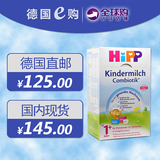 德国代购直邮现货喜宝HiPP有机益生菌婴儿奶粉4段1+1岁段保税区