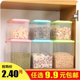 韩国厨房有盖食物收纳盒长方形透明密封保鲜盒五谷杂粮塑料密封罐