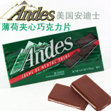 美国原装进口零食 安迪斯Andes 单层薄荷夹心巧克力28枚