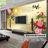 3D花开富贵牡丹中国风电视背景墙纸客厅大型壁画无缝无纺布壁纸