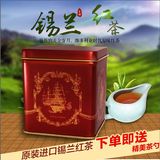 锡兰红茶 斯里兰卡红茶原装进口100g罐散装礼盒特价红茶 红茶茶叶