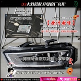 北京专业改大众奥迪Q3低配卤素升级高配双氙LED光导日行灯镰刀