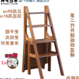 特价促销实木折叠梯四层两用梯子椅子创意梯凳多功能餐椅家用梯