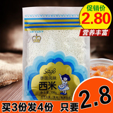 皇冠西米 椰汁西米露材料 泰国特产小西米 奶茶甜点原料100g原装