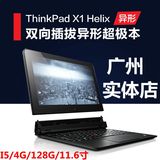 ThinkPad X1 Helix 3697-1C6 I5/4G/256G/128G二合一平板电脑11寸