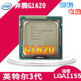 特价Intel/英特尔 Celeron G1620 CPU正式版 一年包换 现货全新
