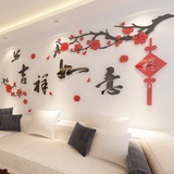 吉祥如意亚克力3D立体水晶墙贴客厅电视沙发背景墙中国风景墙贴画