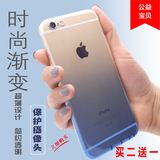 iPhone6单色渐变手机壳 苹果6s简约透明软壳6plus保护套超薄外壳